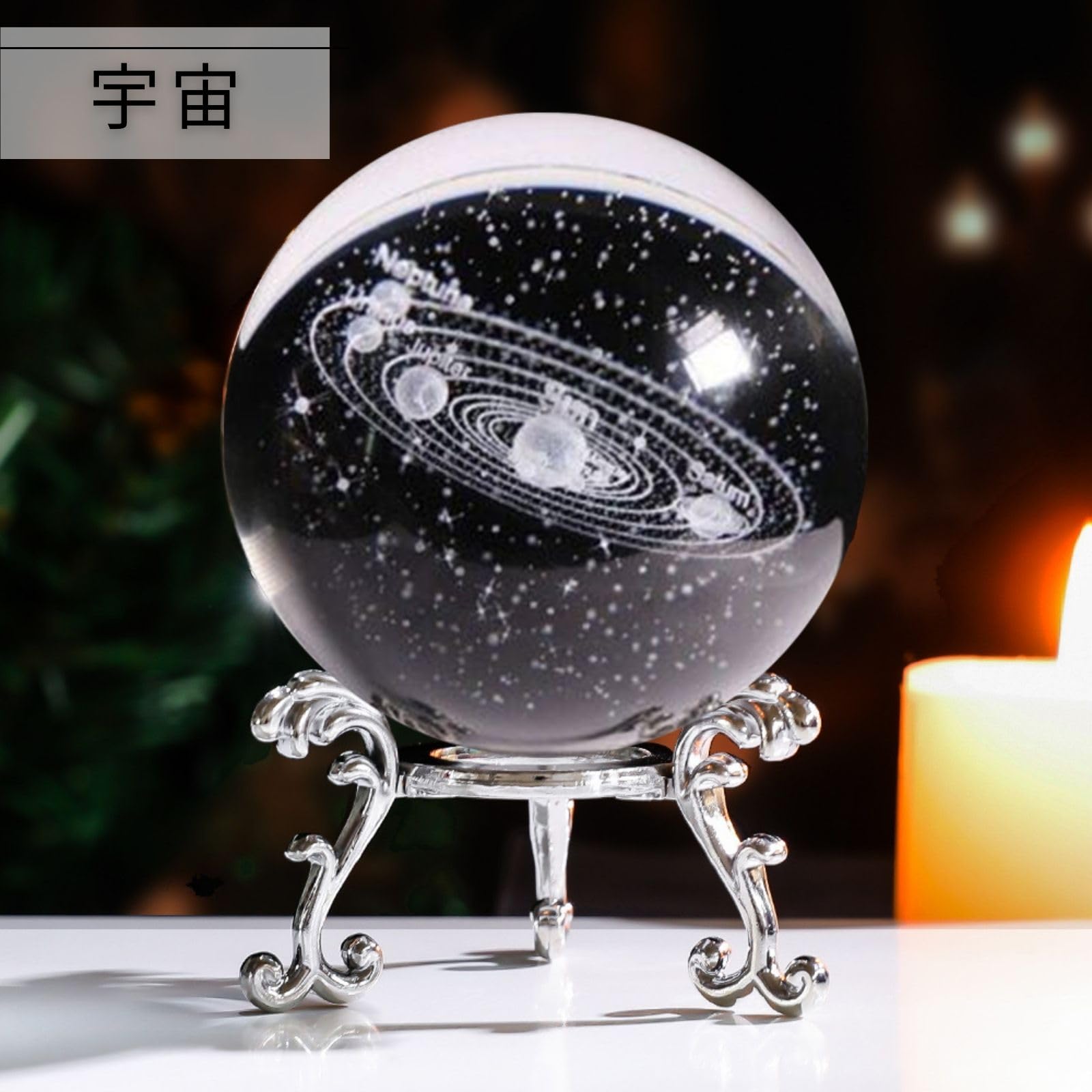 水晶玉 台座付き Crystal and pedestal.